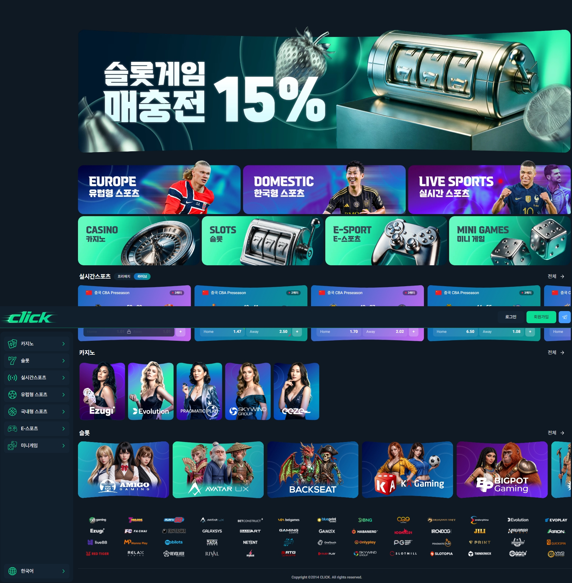 클릭 메인화면 기록