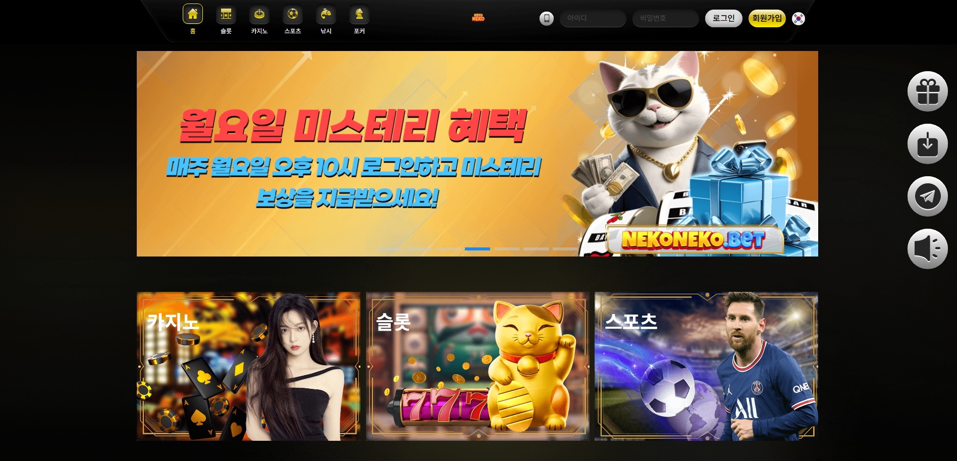 Nekoneko 메인화면 기록