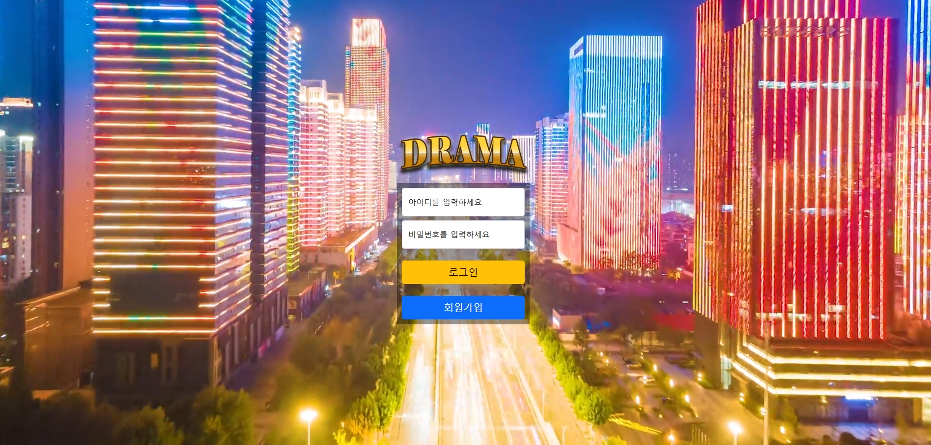 드라마 메인화면 기록