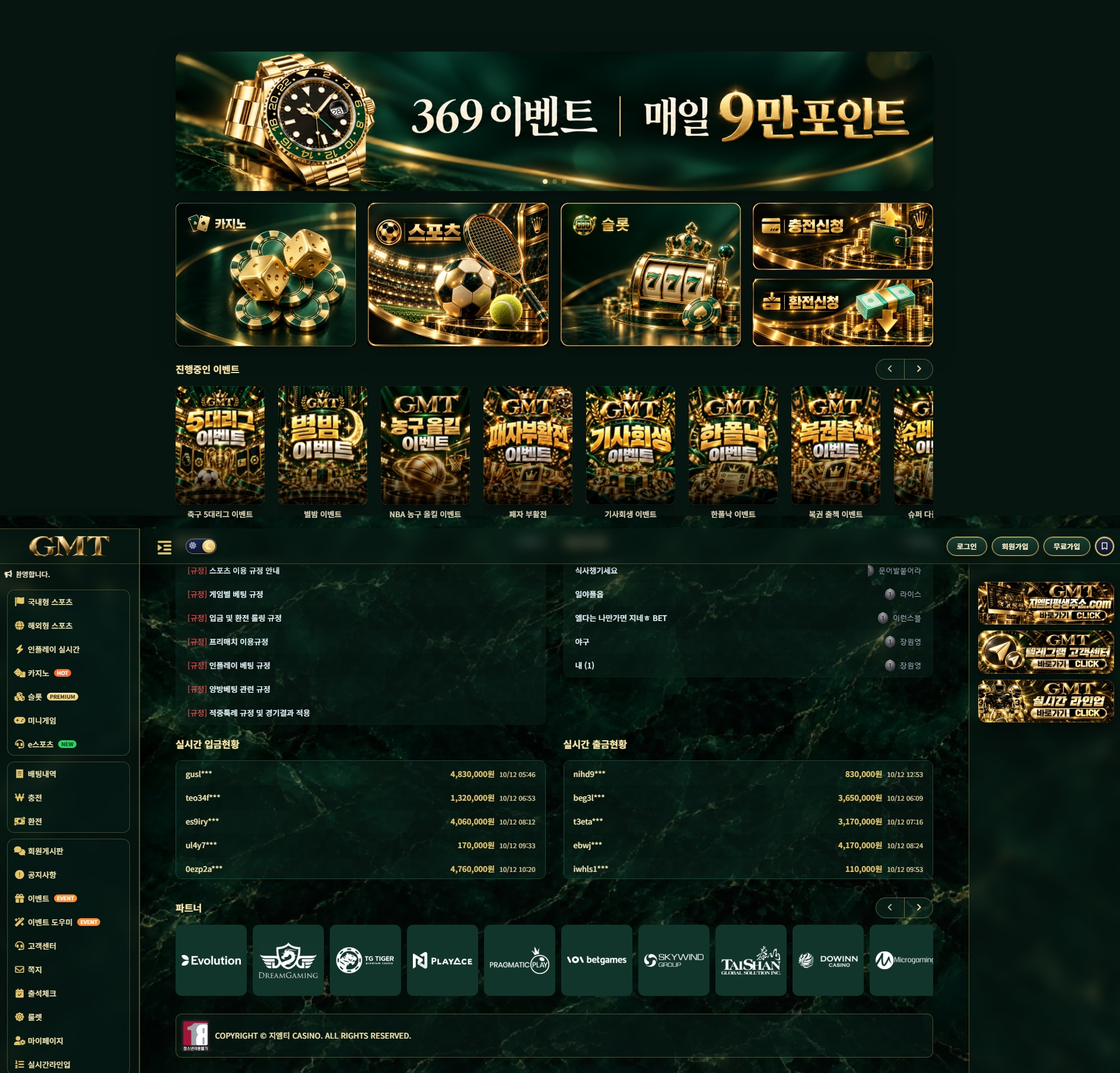 GMT카지노 메인화면 기록