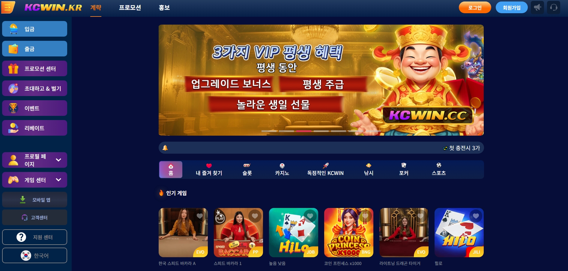 짱사 메인화면 기록