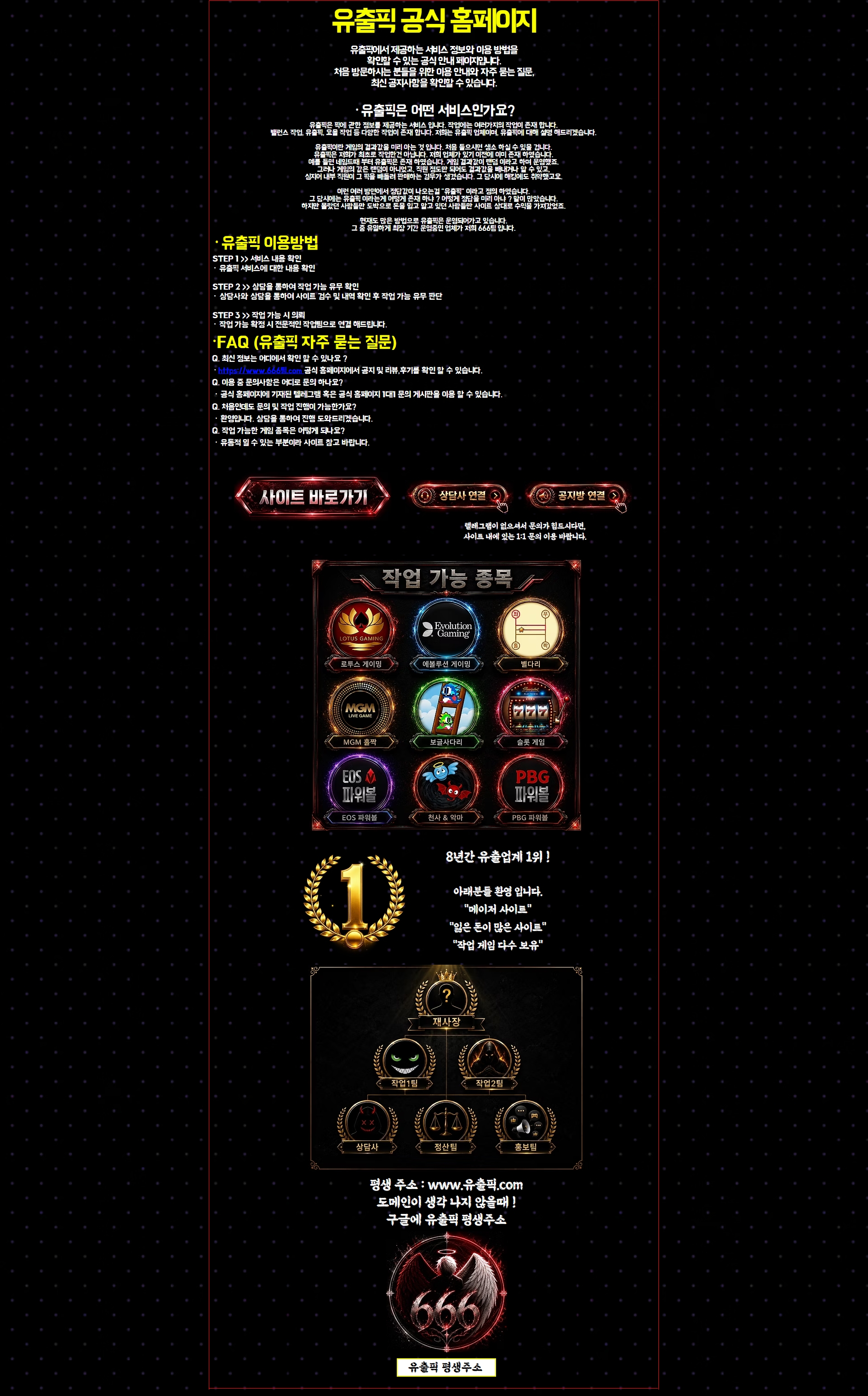 TT666_CS 메인화면 기록