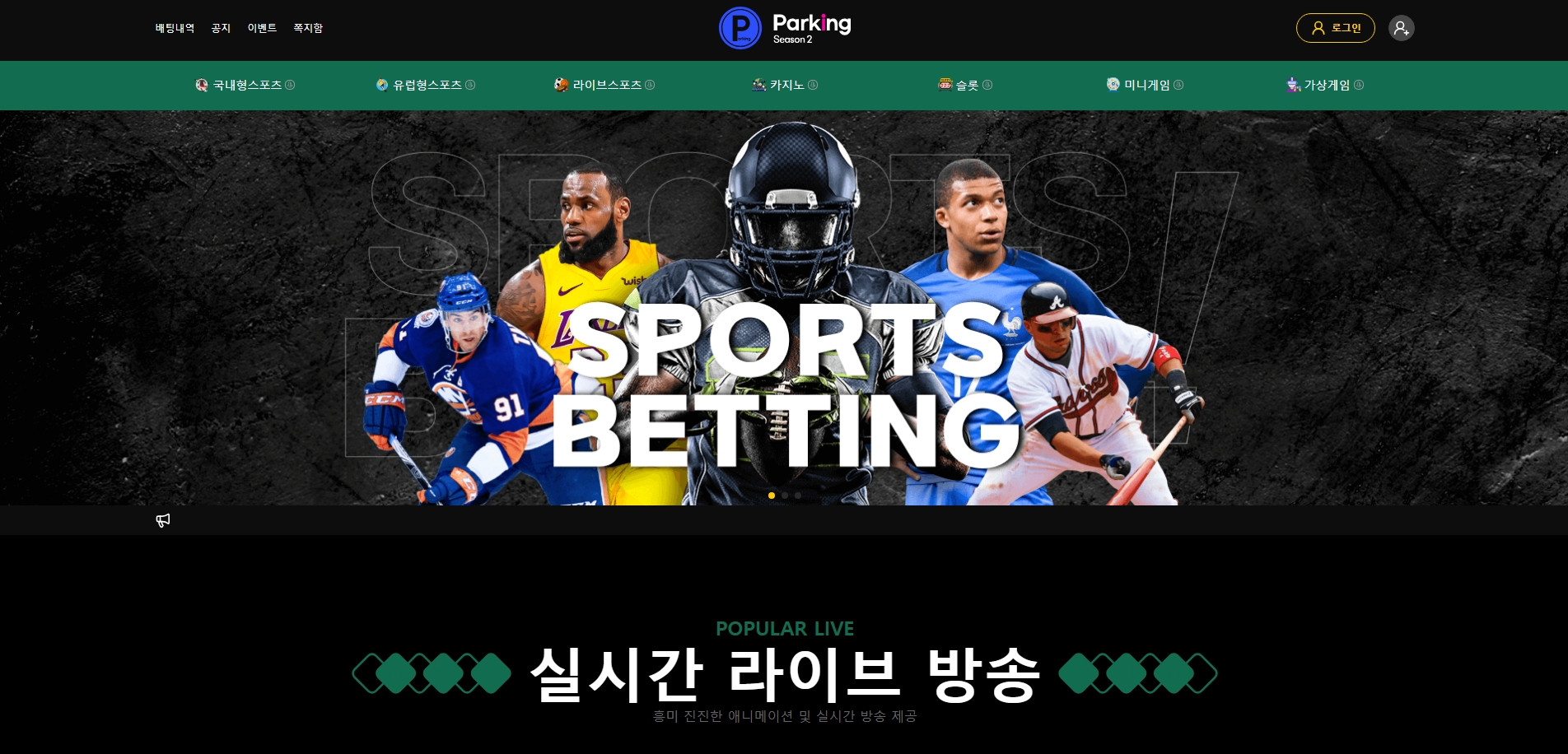 파킹 메인화면 기록