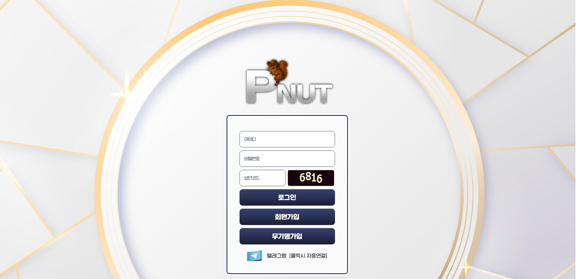 피넛 메인화면 기록