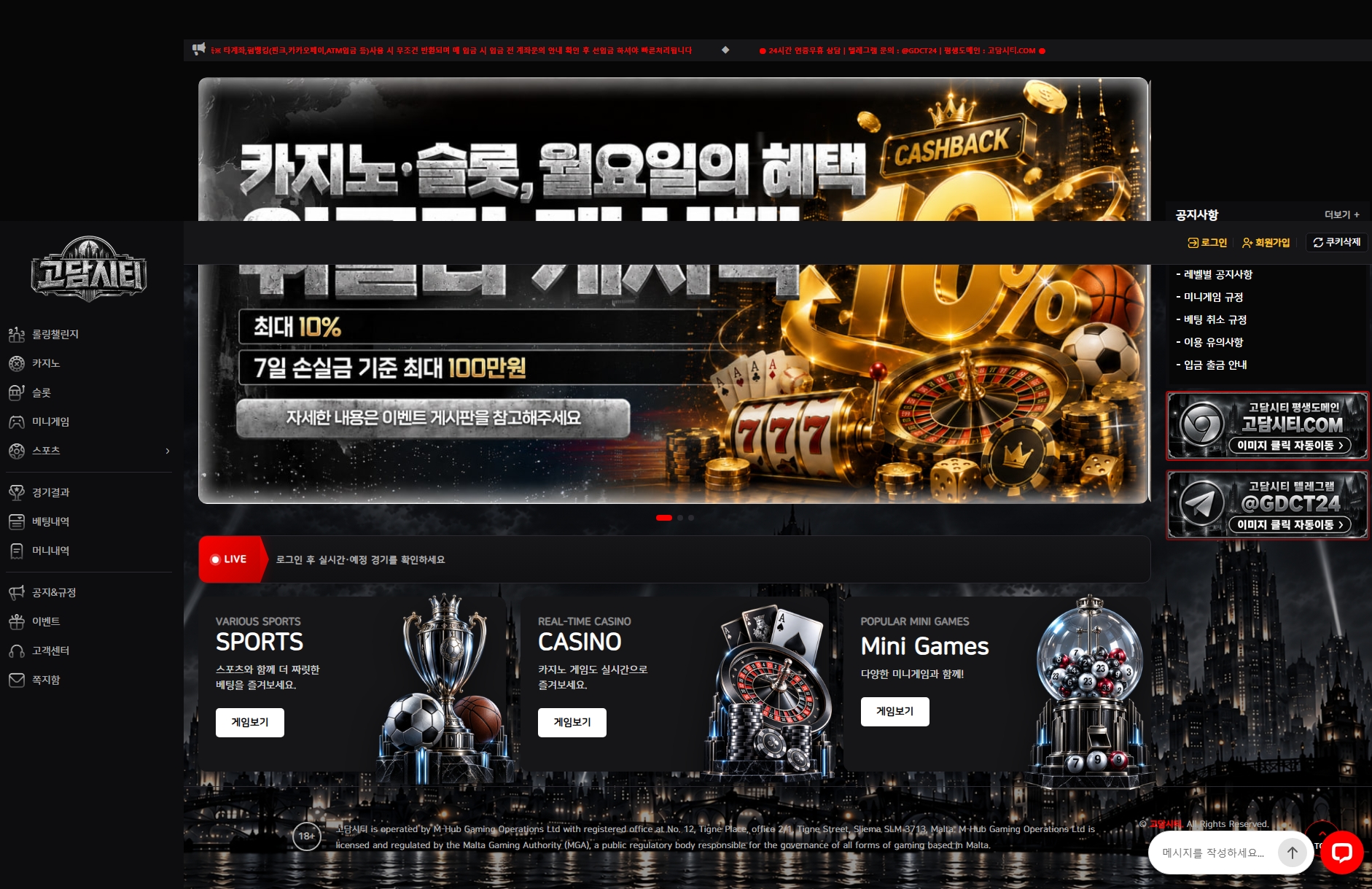 고담시티 메인화면 기록