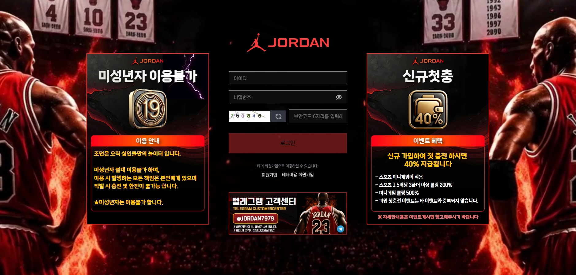 조던 메인화면 기록