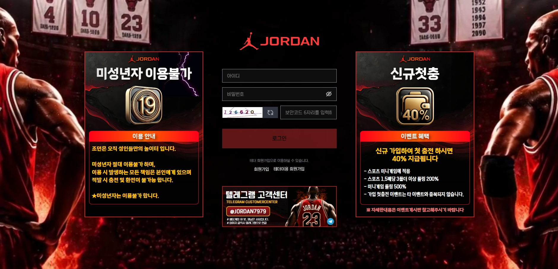 조던 슬롯멕스 메인화면 기록