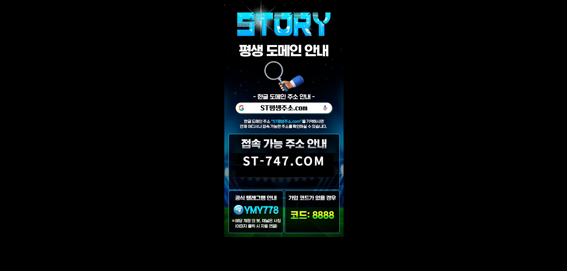 스토리 메인화면 기록