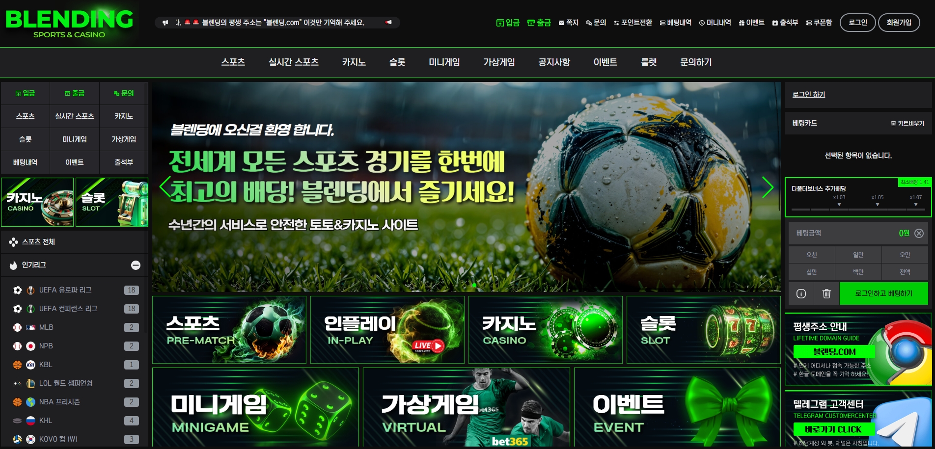 블렌딩 메인화면 기록