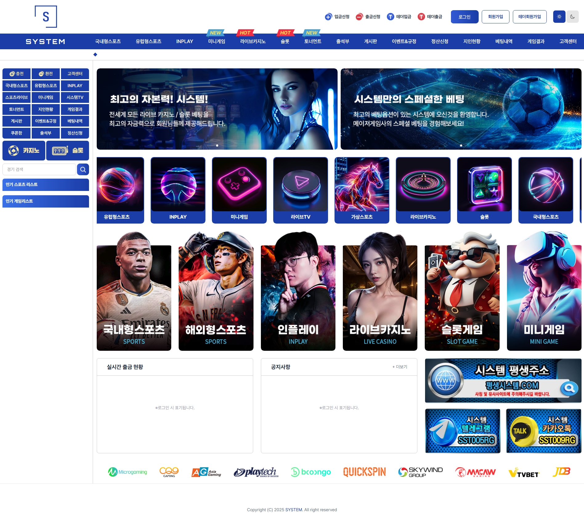 시스템 (구 직장인) 메인화면 기록