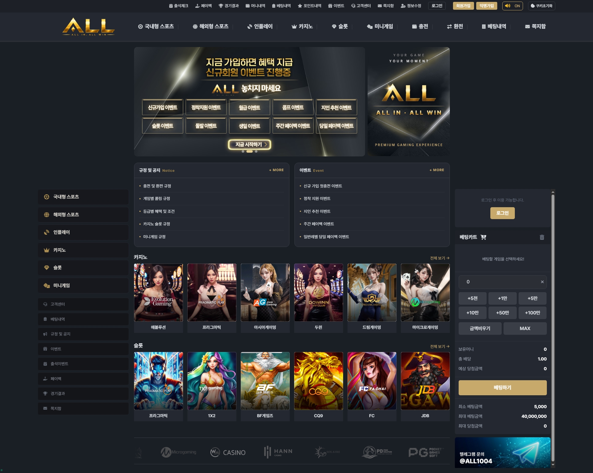 ALL 카지노 메인화면 기록