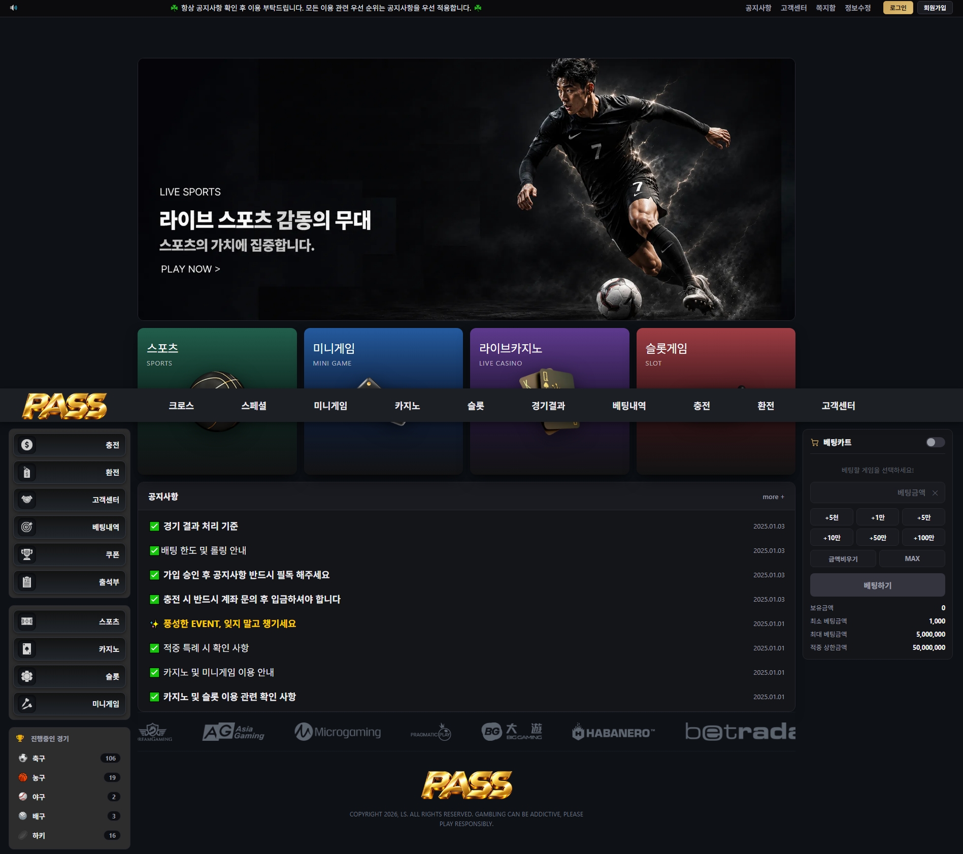 패스 (pass) 메인화면 기록