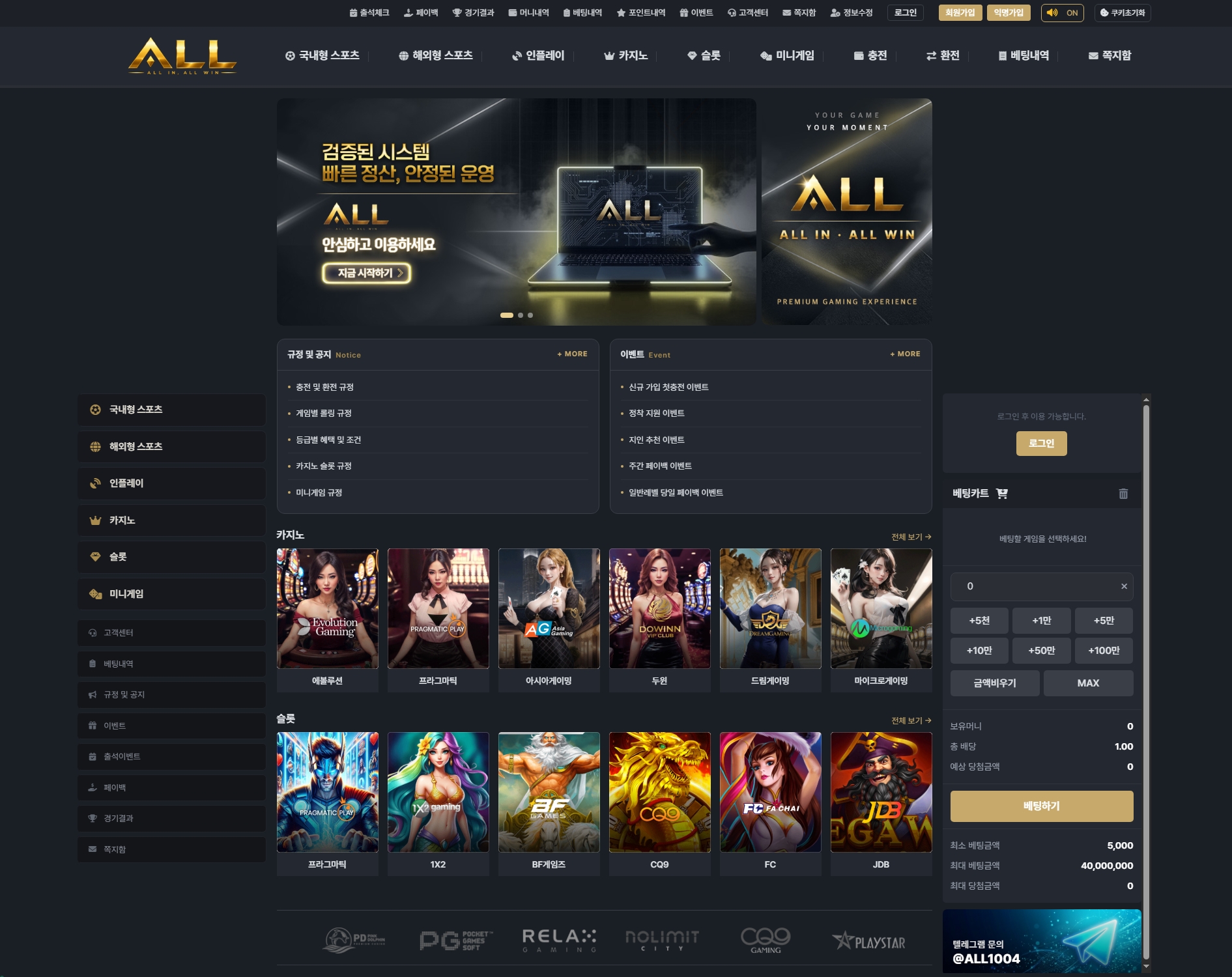 ALL 카지노 메인화면 기록