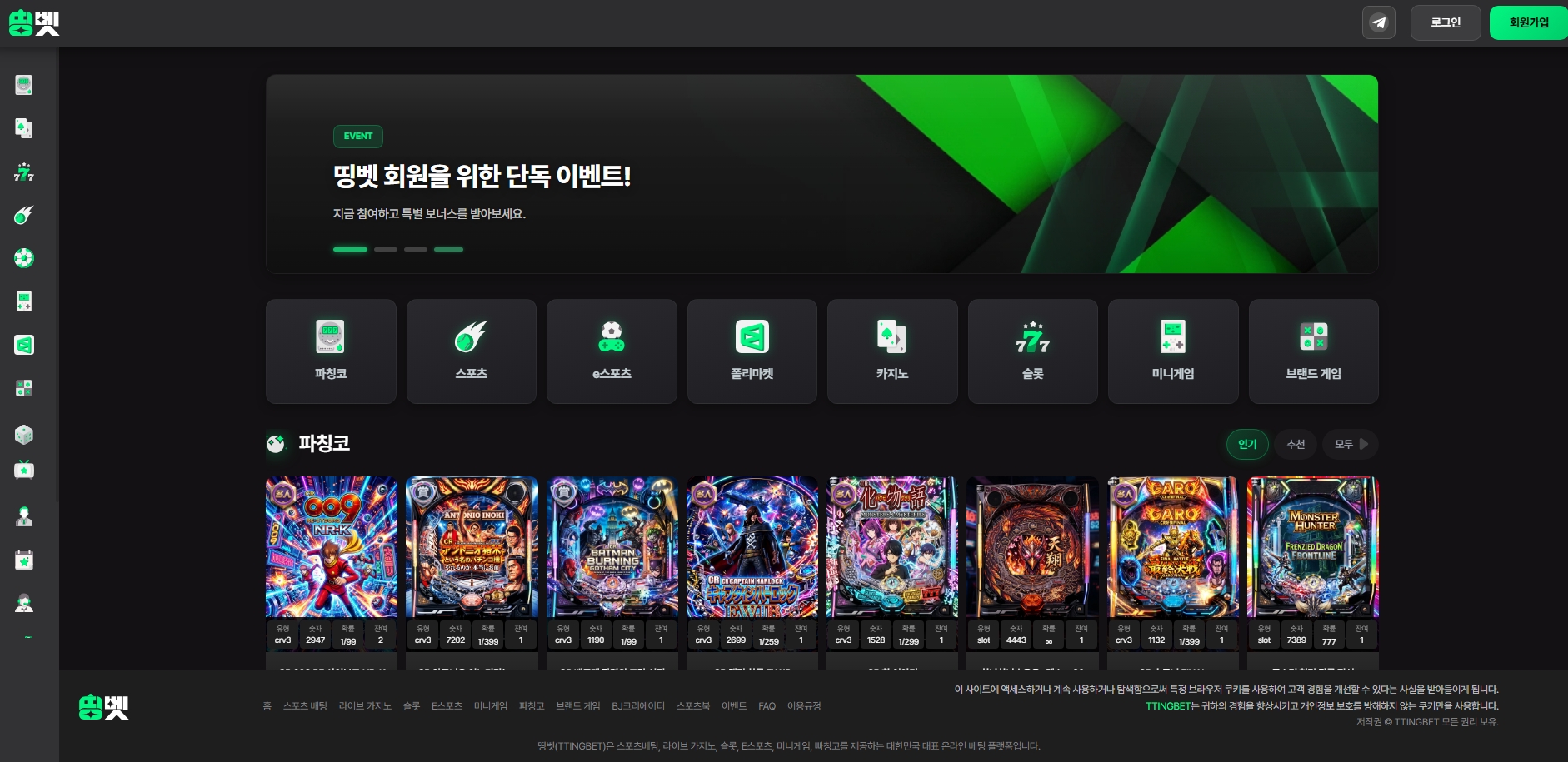 띵벳 메인화면 기록