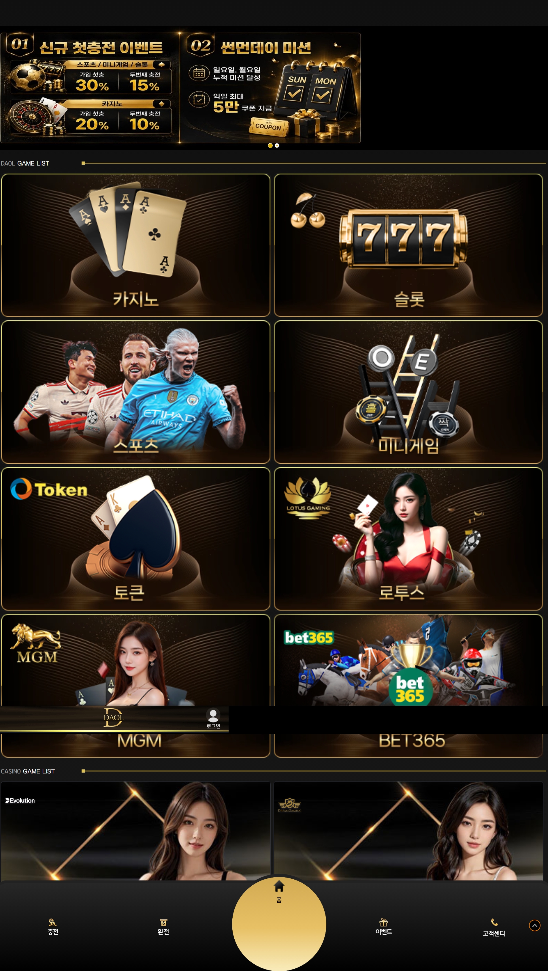 다올 메인화면 기록