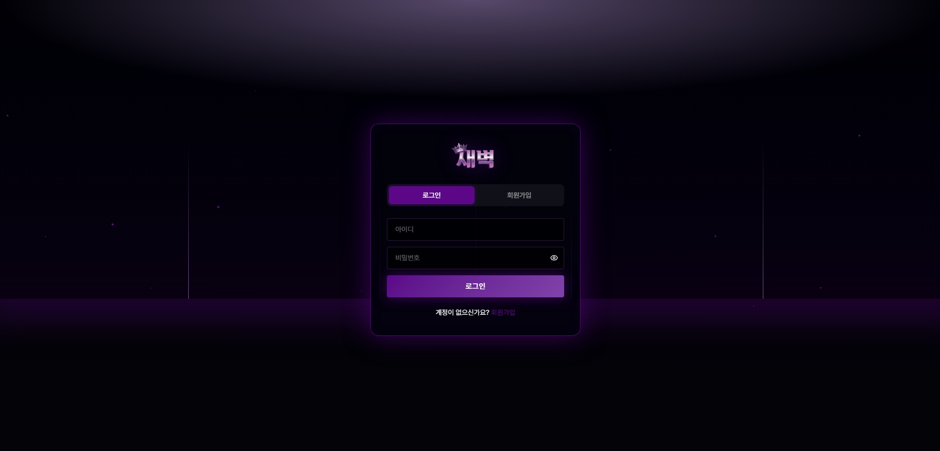 새벽벳 메인화면 기록
