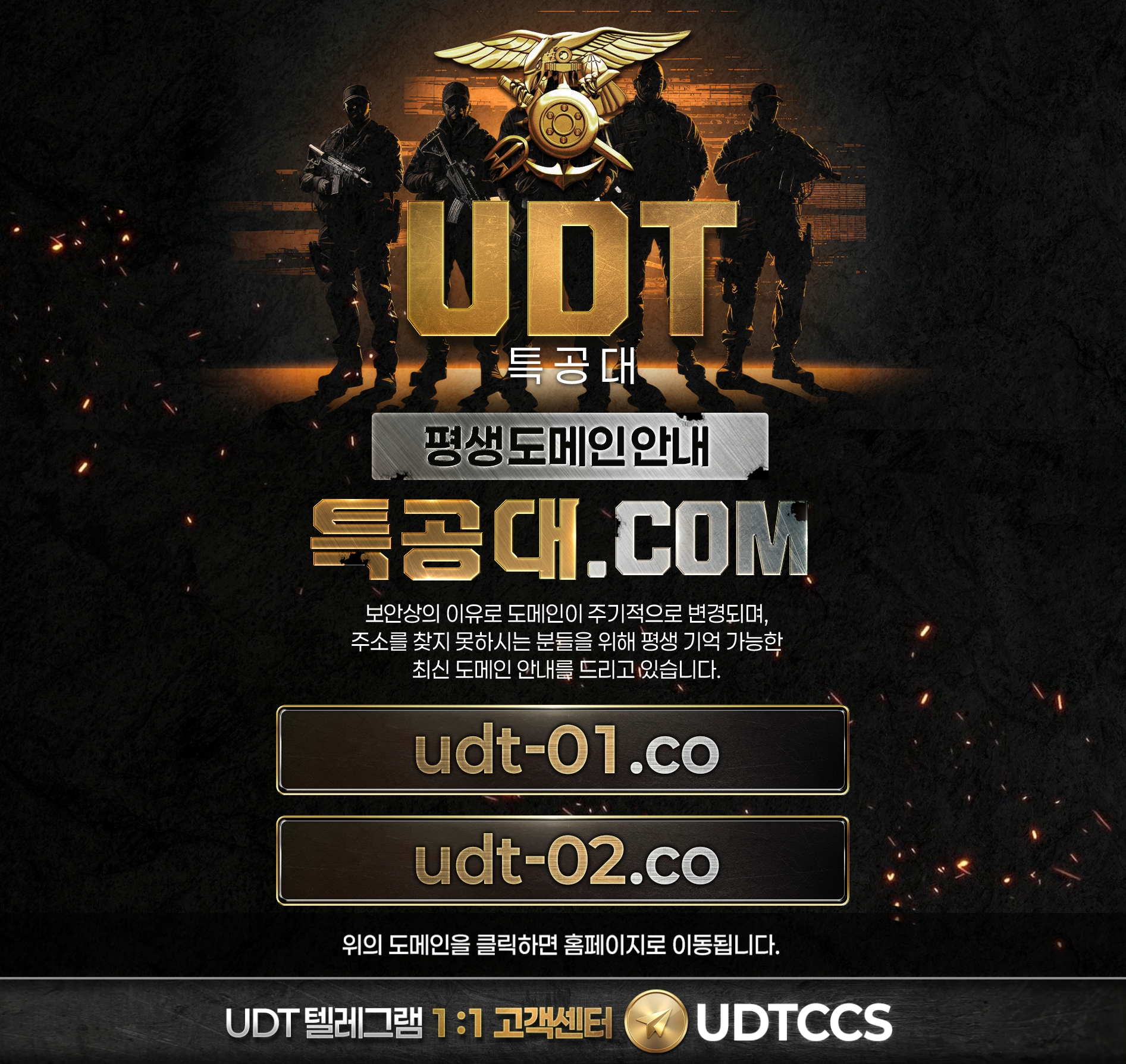 특공대 UDT 메인화면 기록