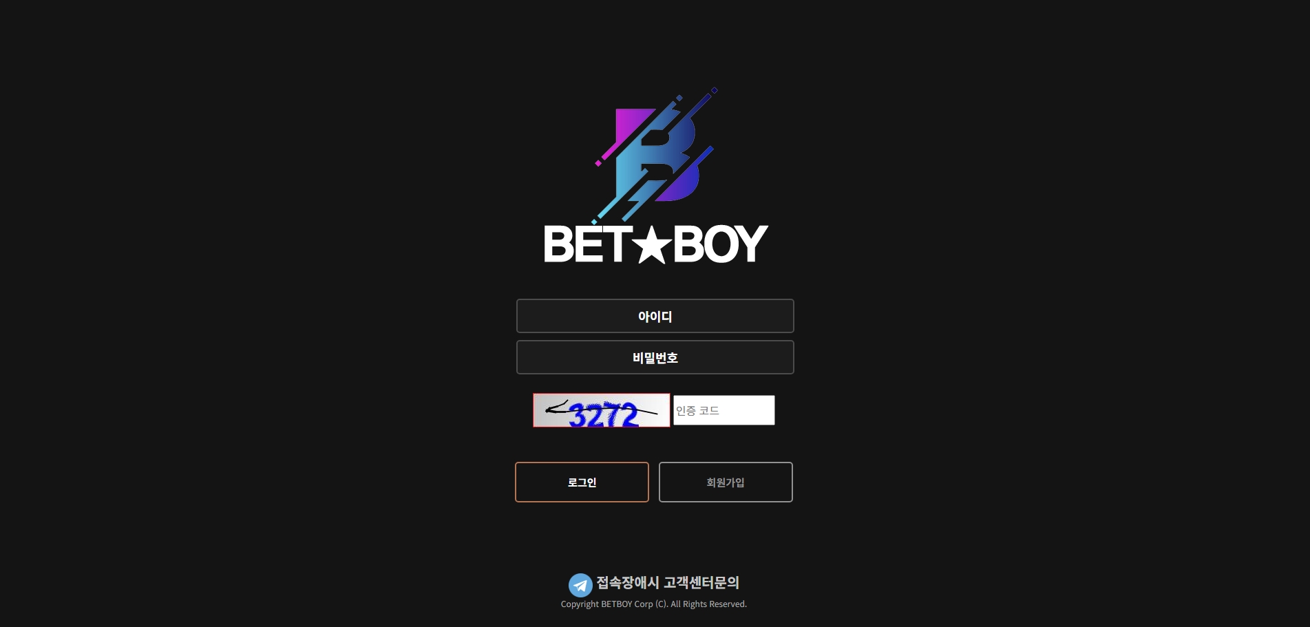 벳보이 메인화면 기록