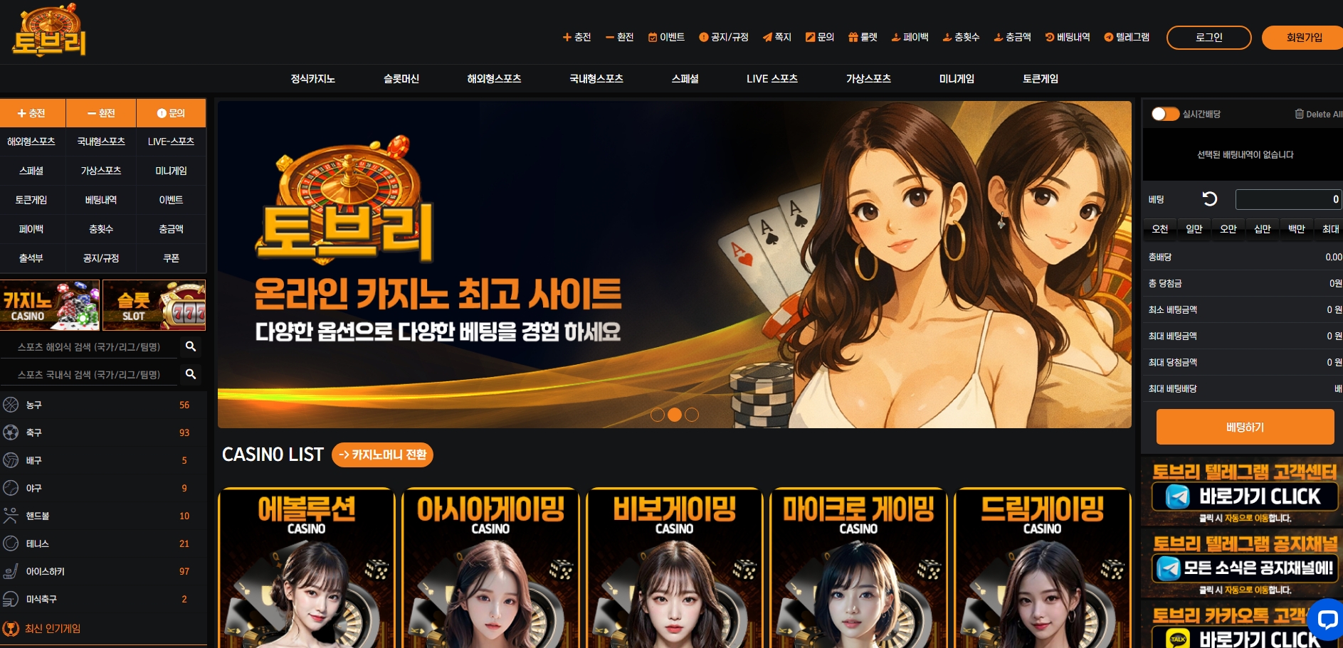 토브리 메인화면 기록
