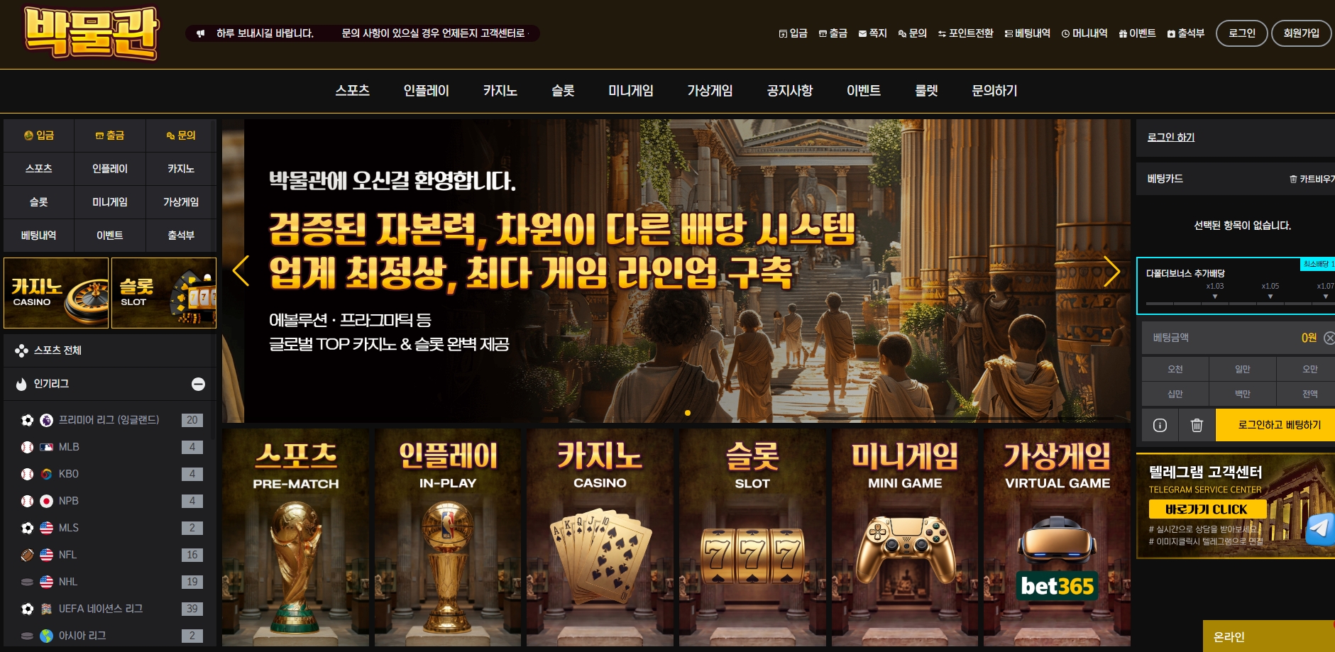 박물관 메인화면 기록