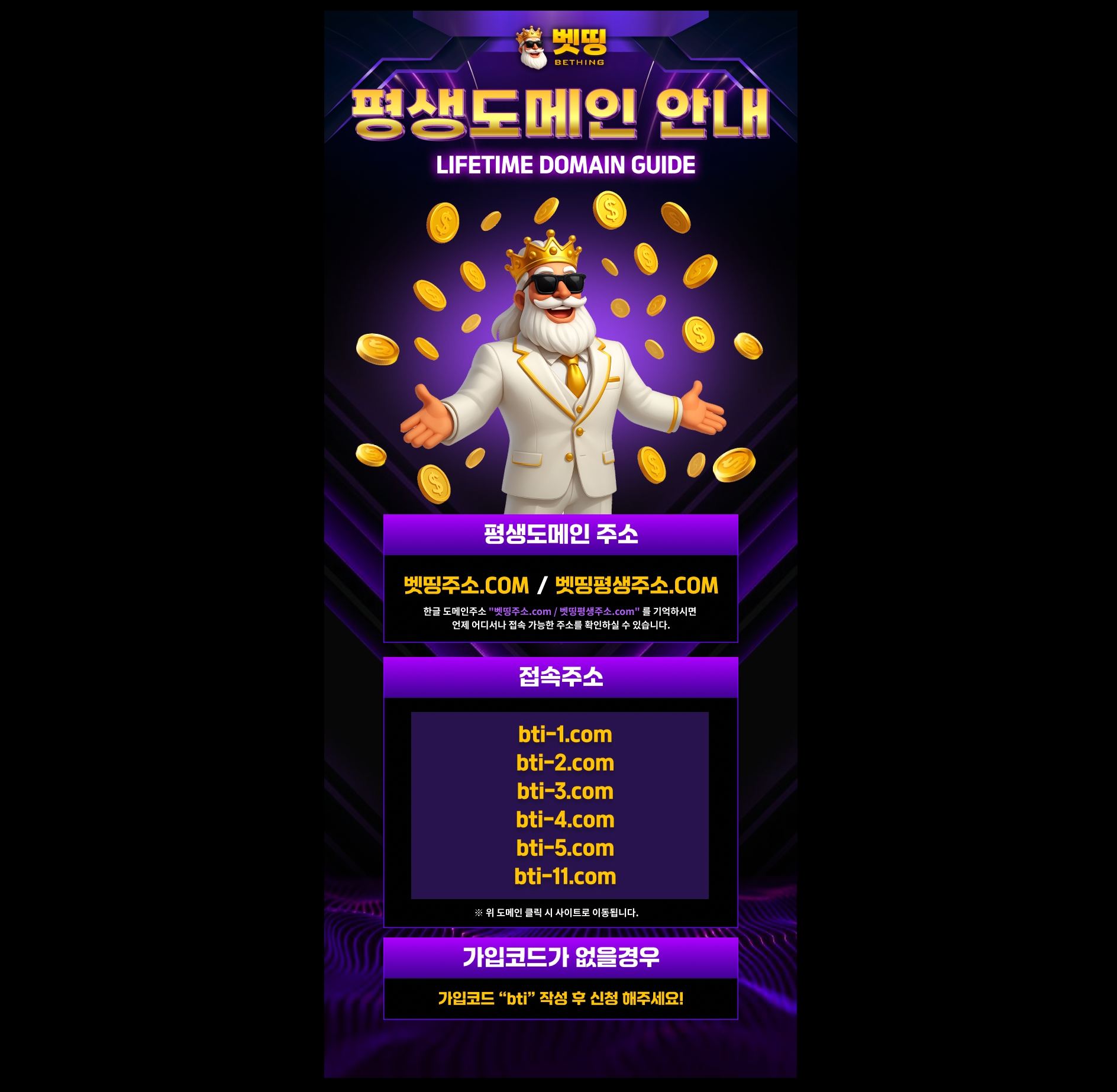 벳띵 메인화면 기록