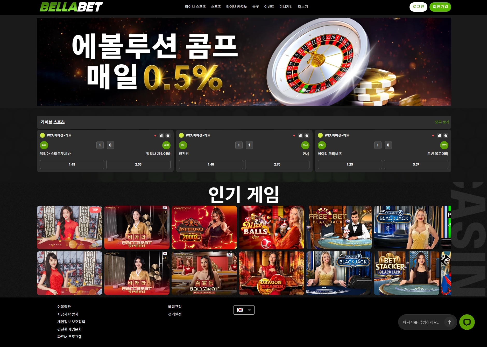 벨라벳 메인화면 기록