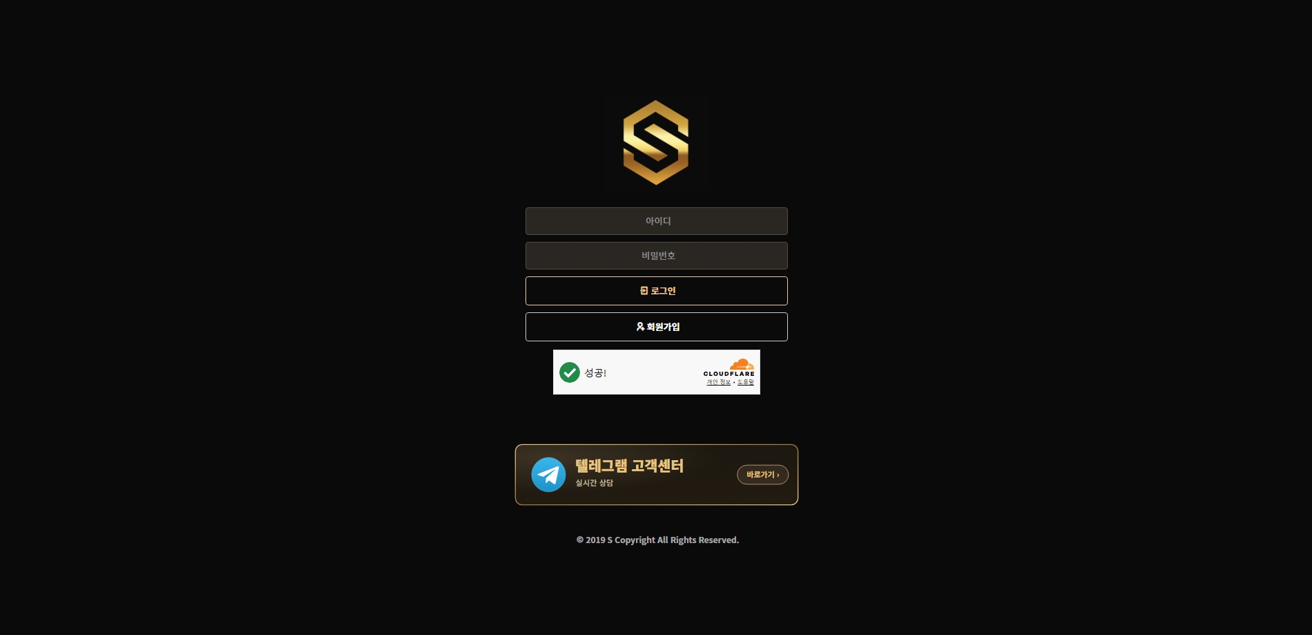 에스 (S) 메인화면 기록