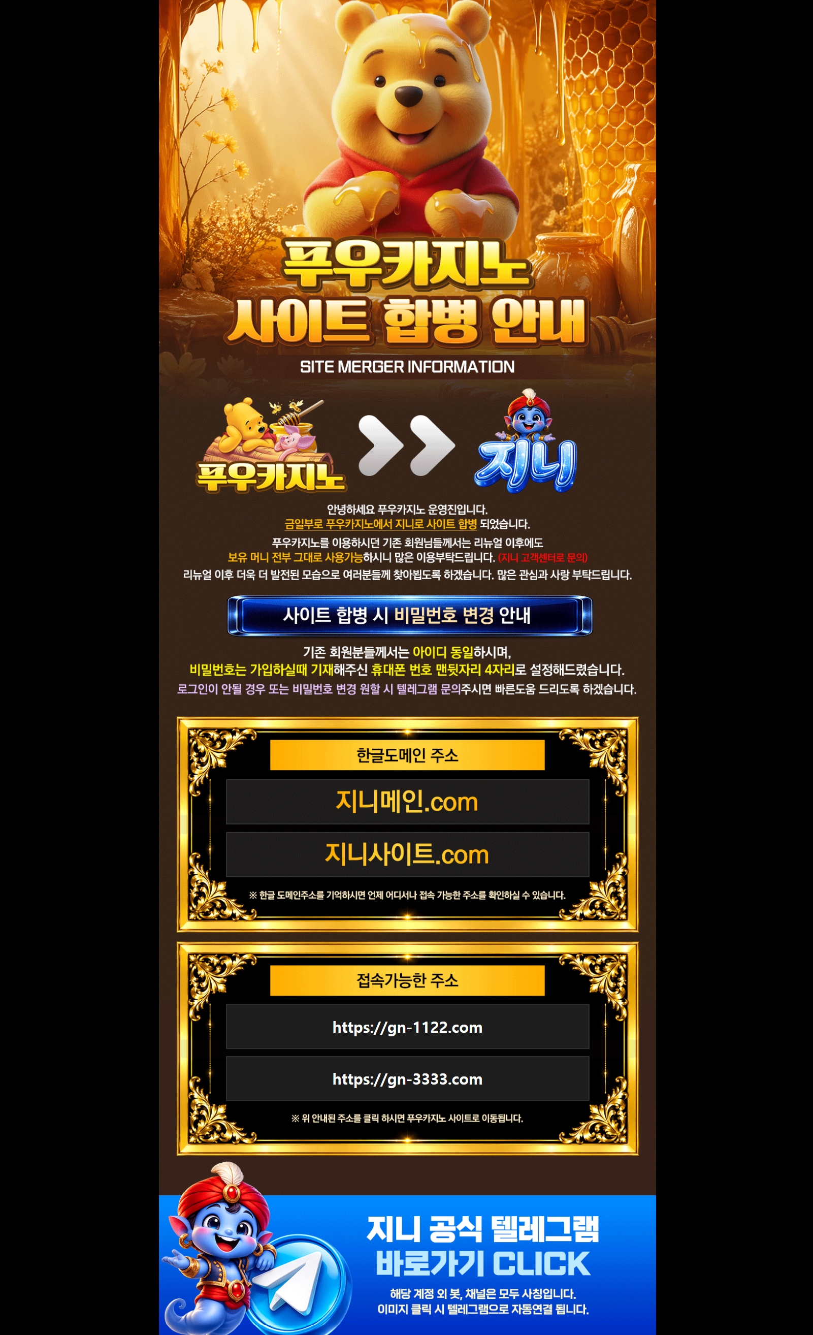 푸우카지노 메인화면 기록