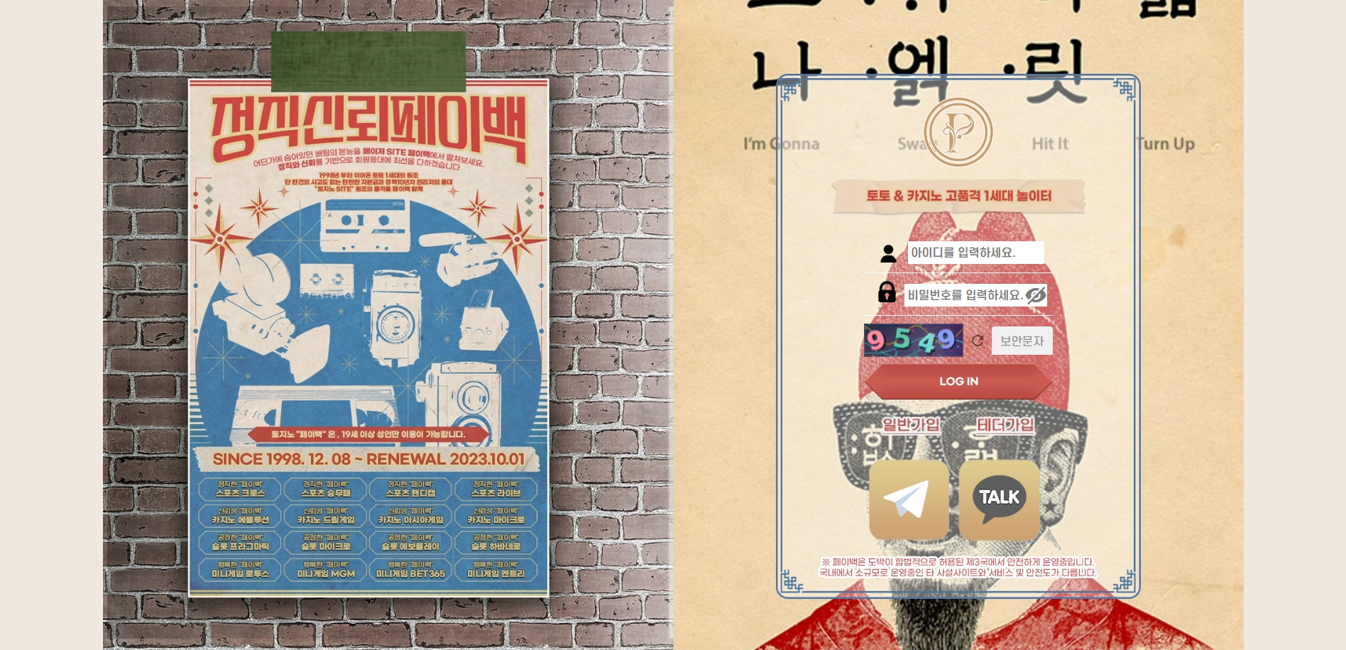 페이백 메인화면 기록