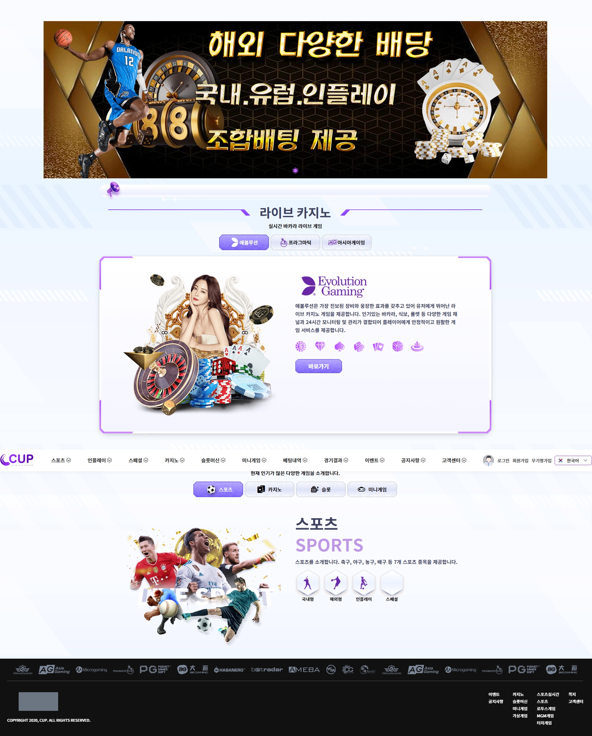 컵카지노 메인화면 기록