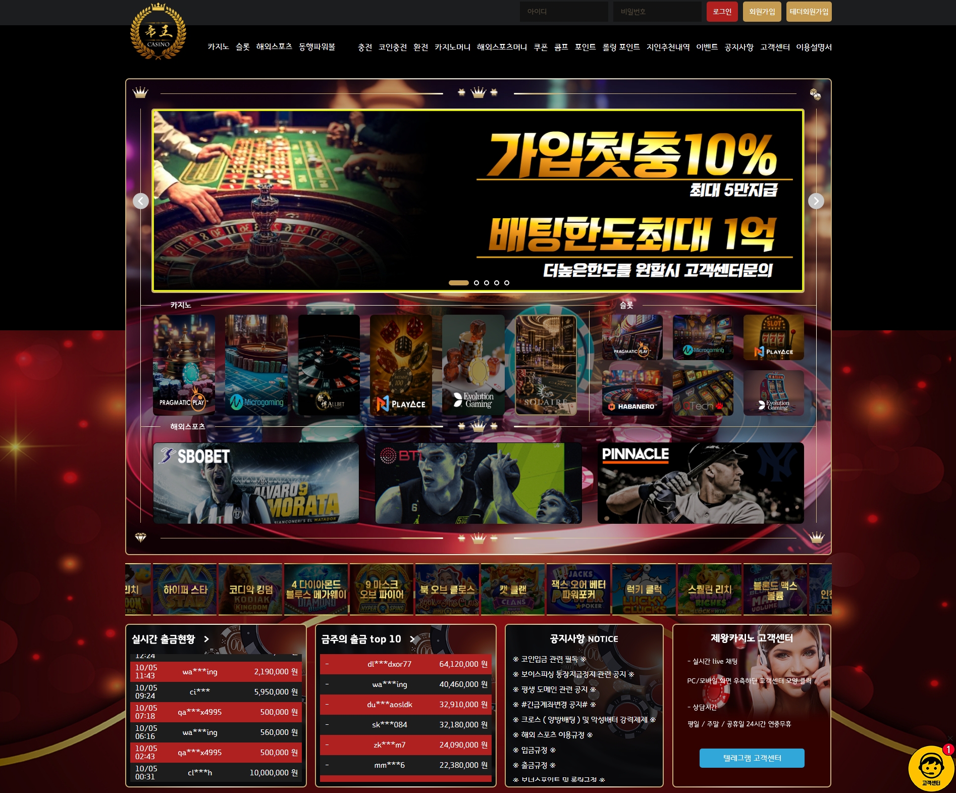 제왕 메인화면 기록