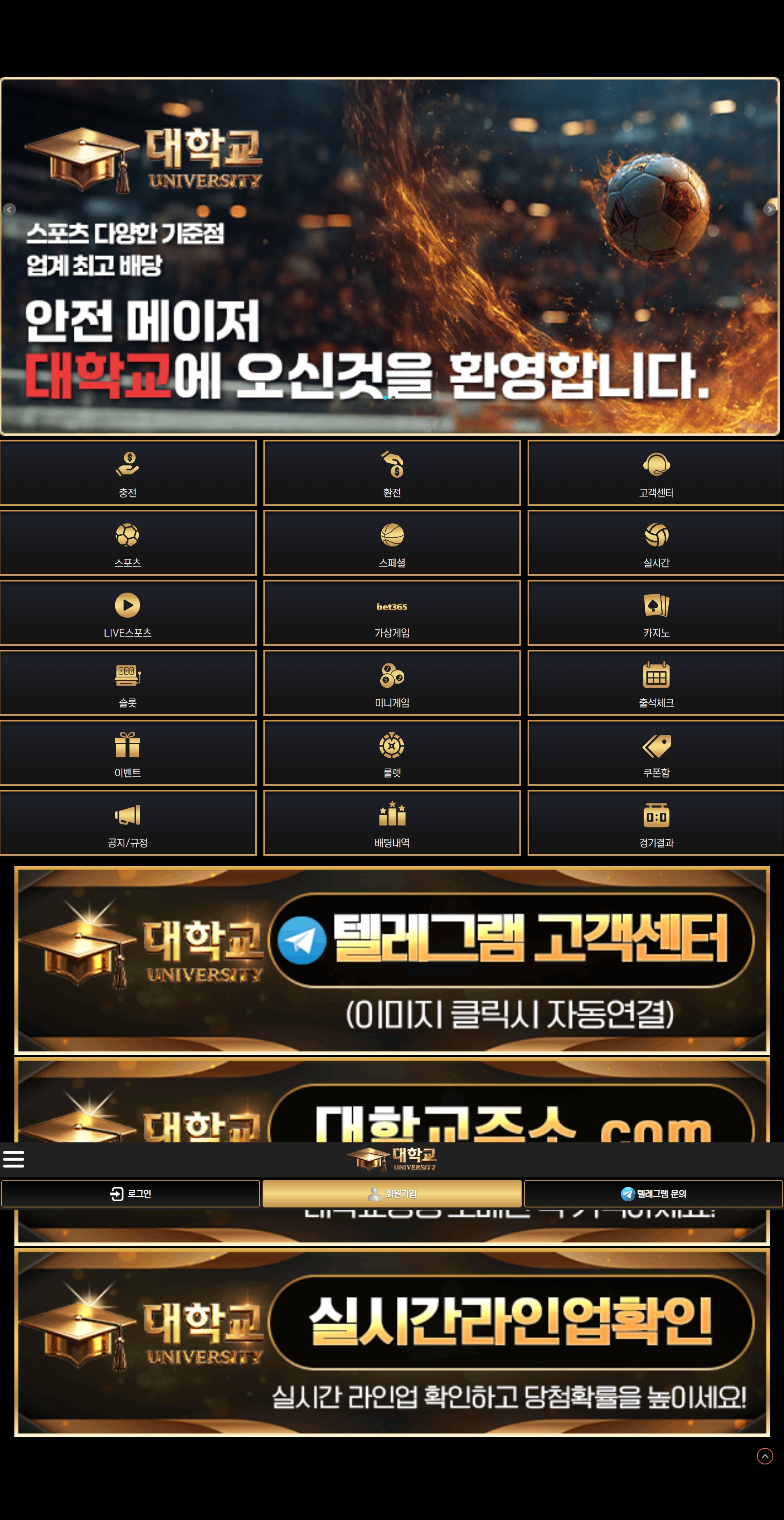대학교사이트 메인화면 기록