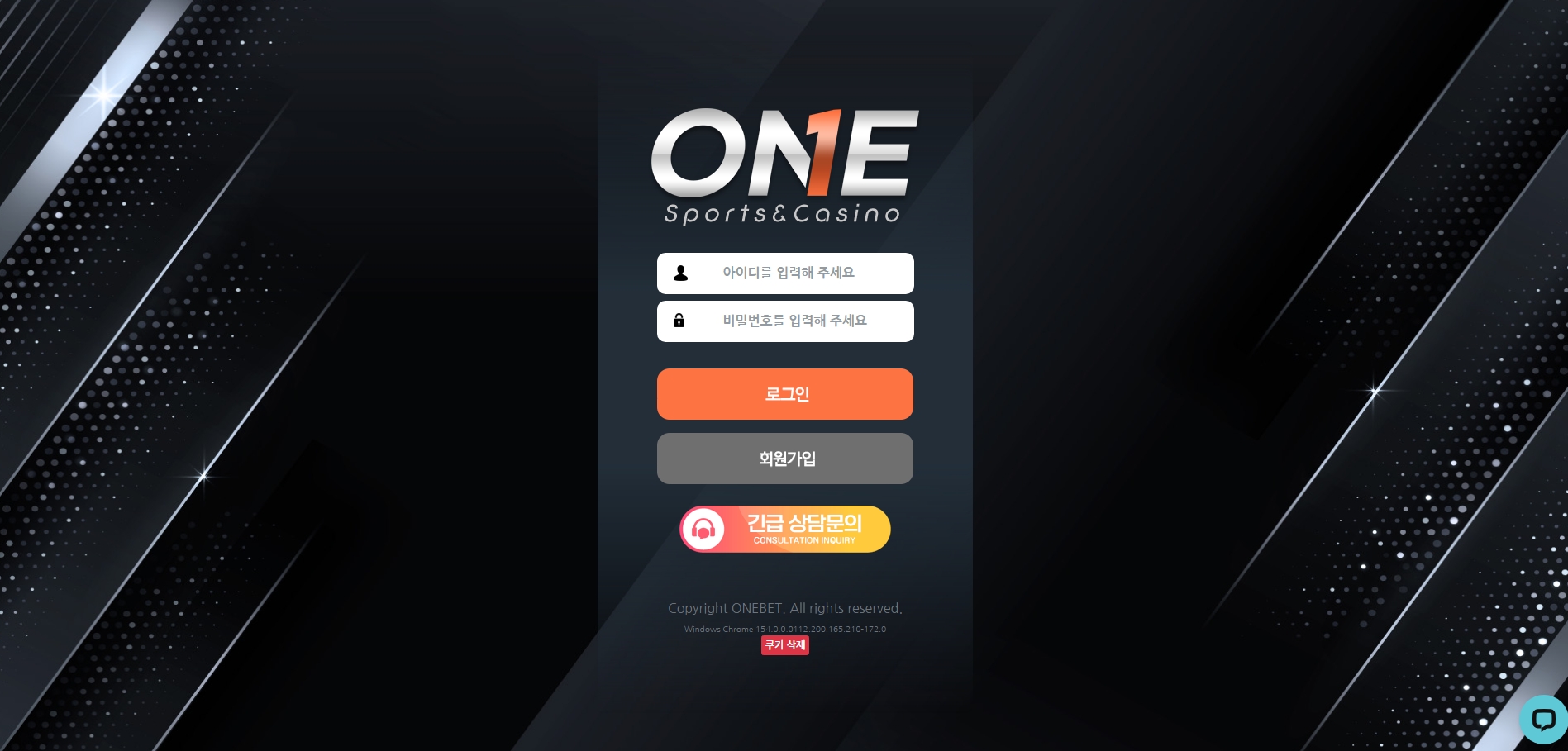 원벳 10oneb 메인화면 기록