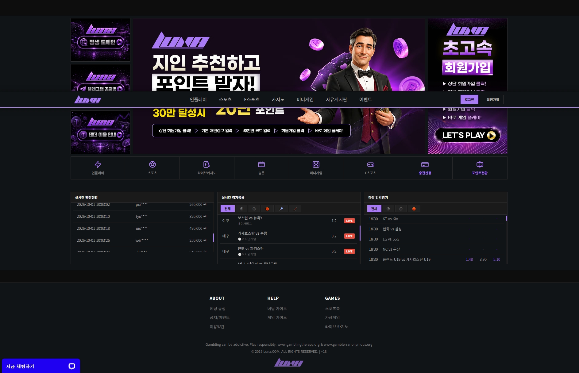 루나 메인화면 기록