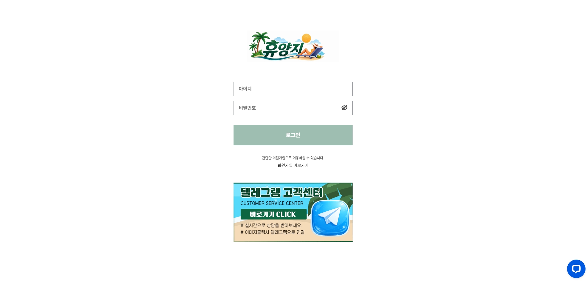 휴양지 메인화면 기록
