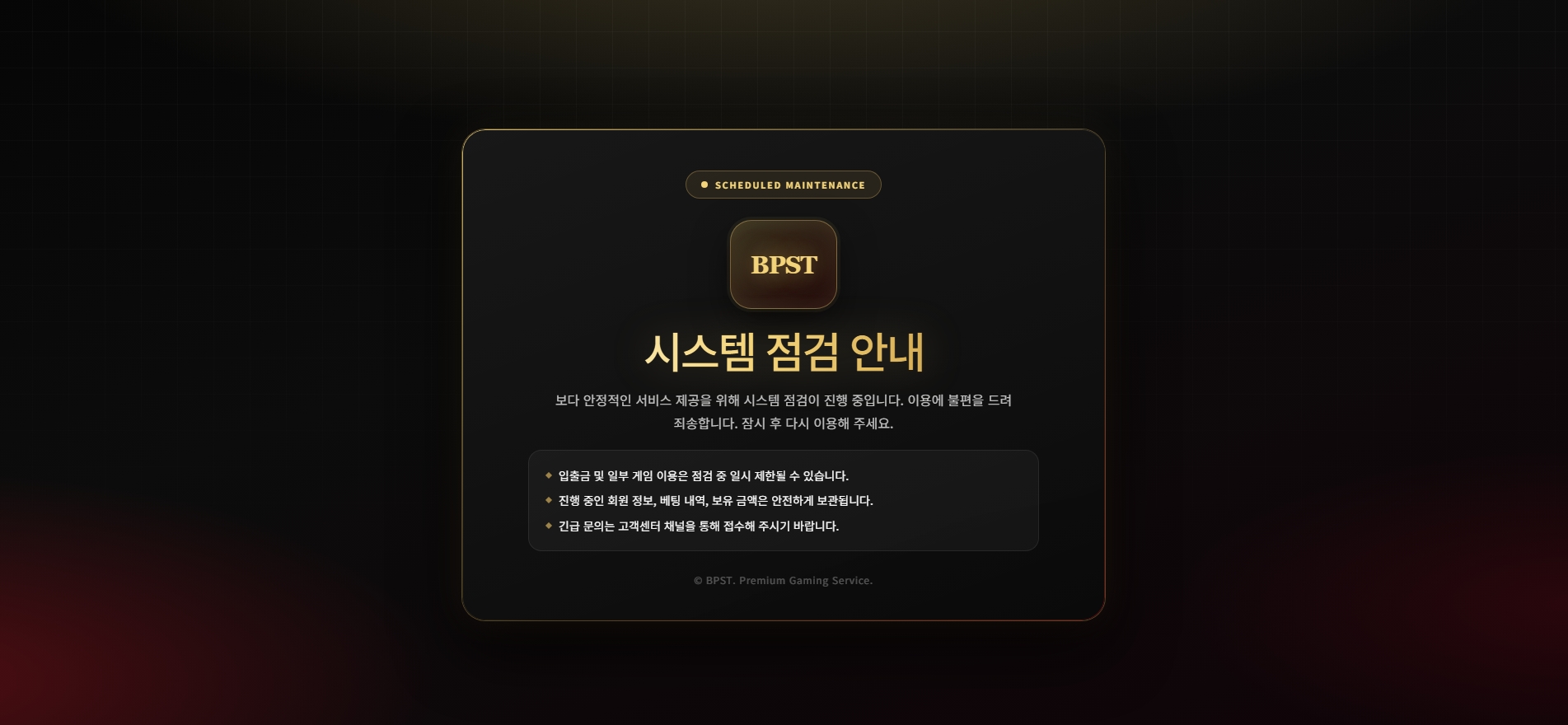 벳피스텔 메인화면 기록