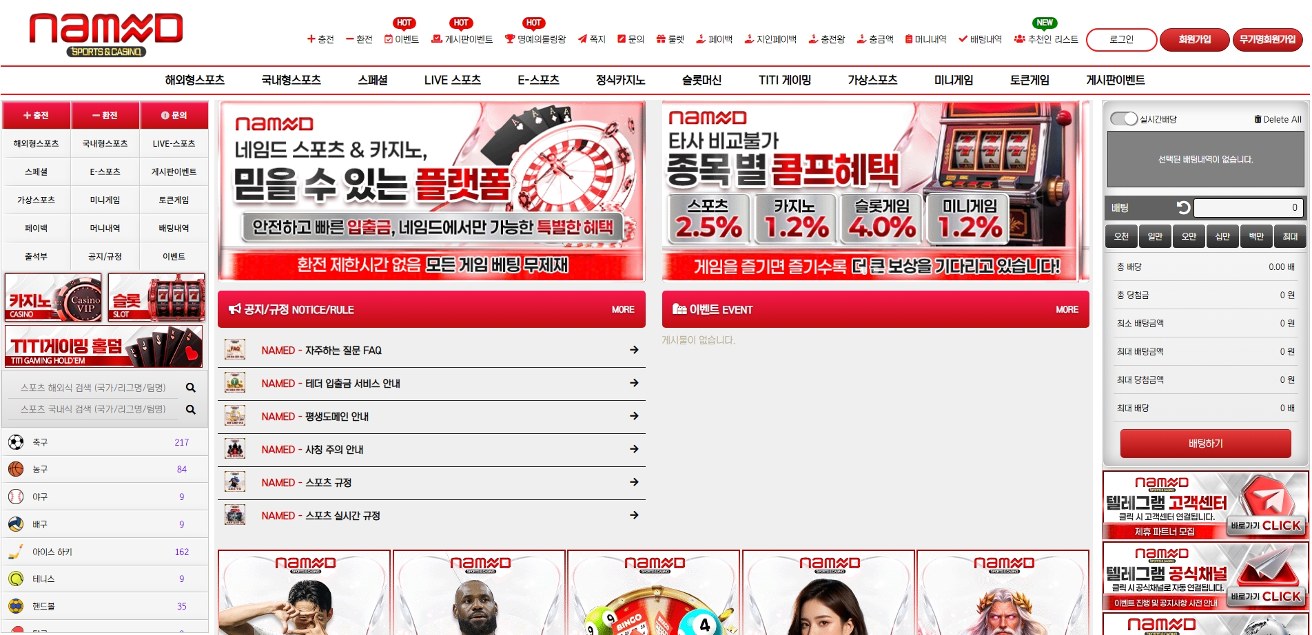 네임드카지노 메인화면 기록