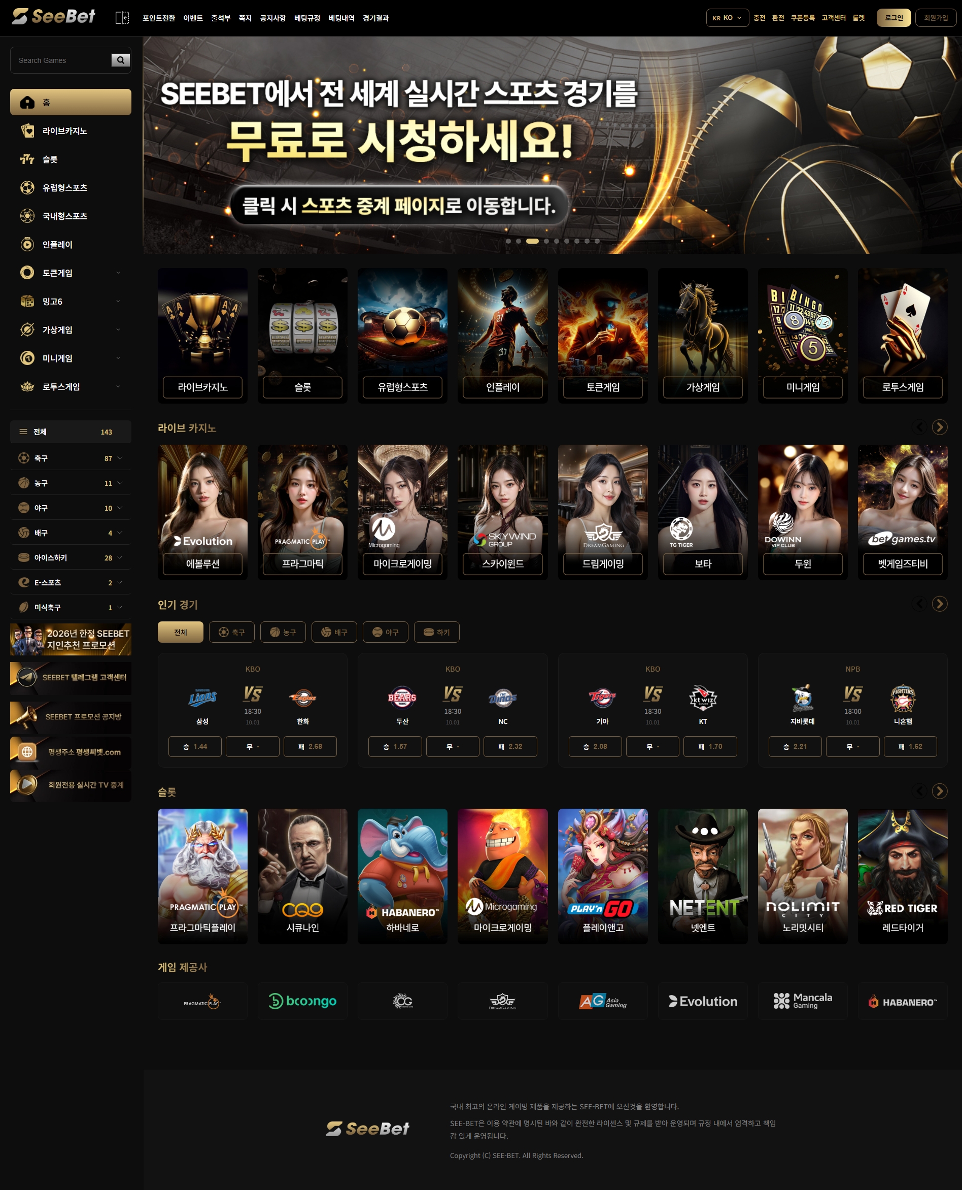 씨벳 메인화면 기록