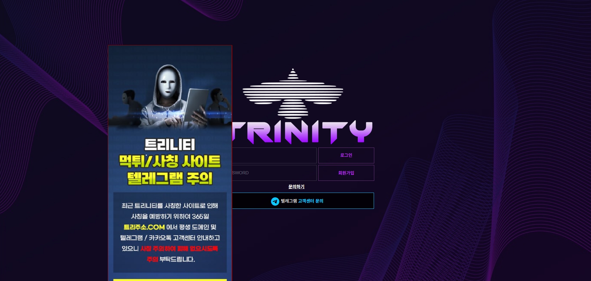 트리니티 메인화면 기록