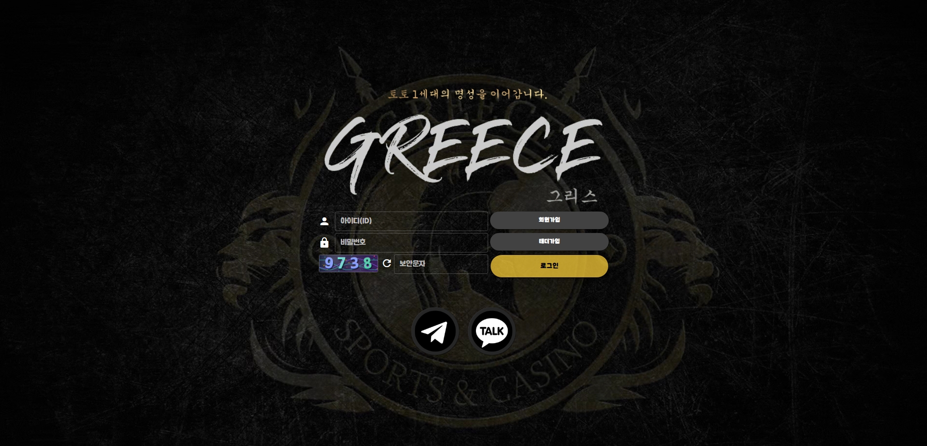 그리스 메인화면 기록