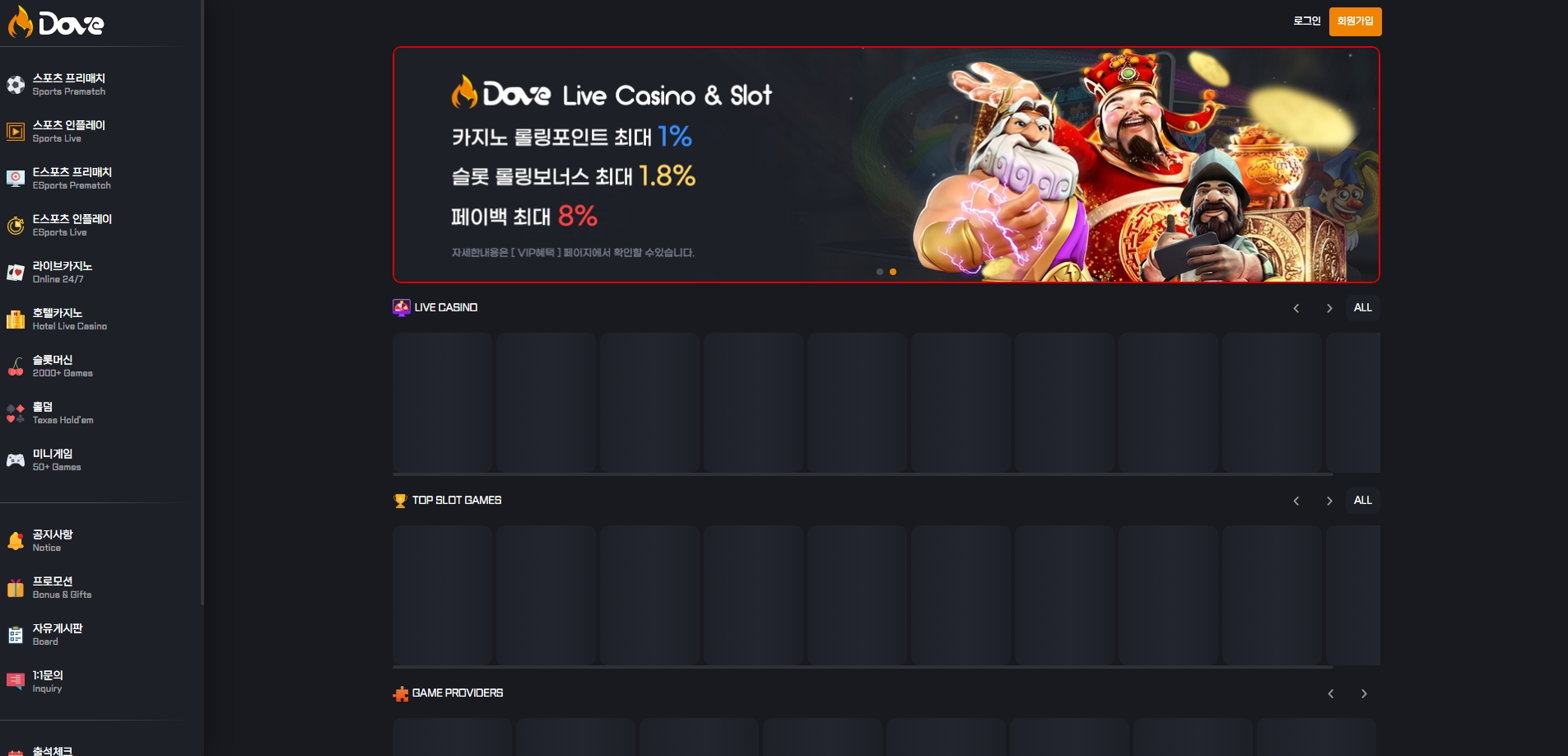 dove 메인화면 기록