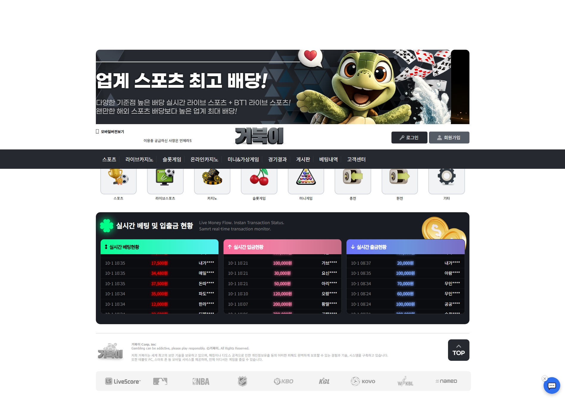 거북이 메인화면 기록