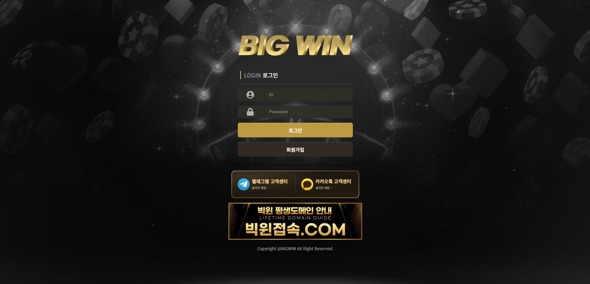빅윈 메인화면 기록