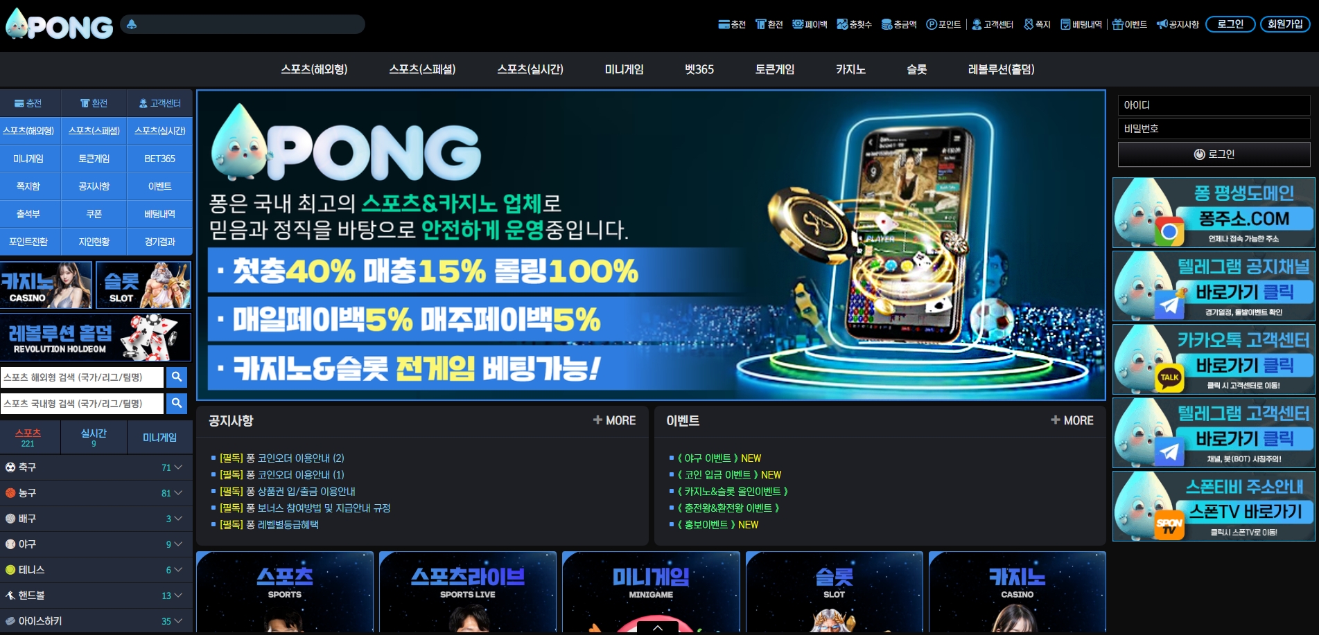 퐁 메인화면 기록