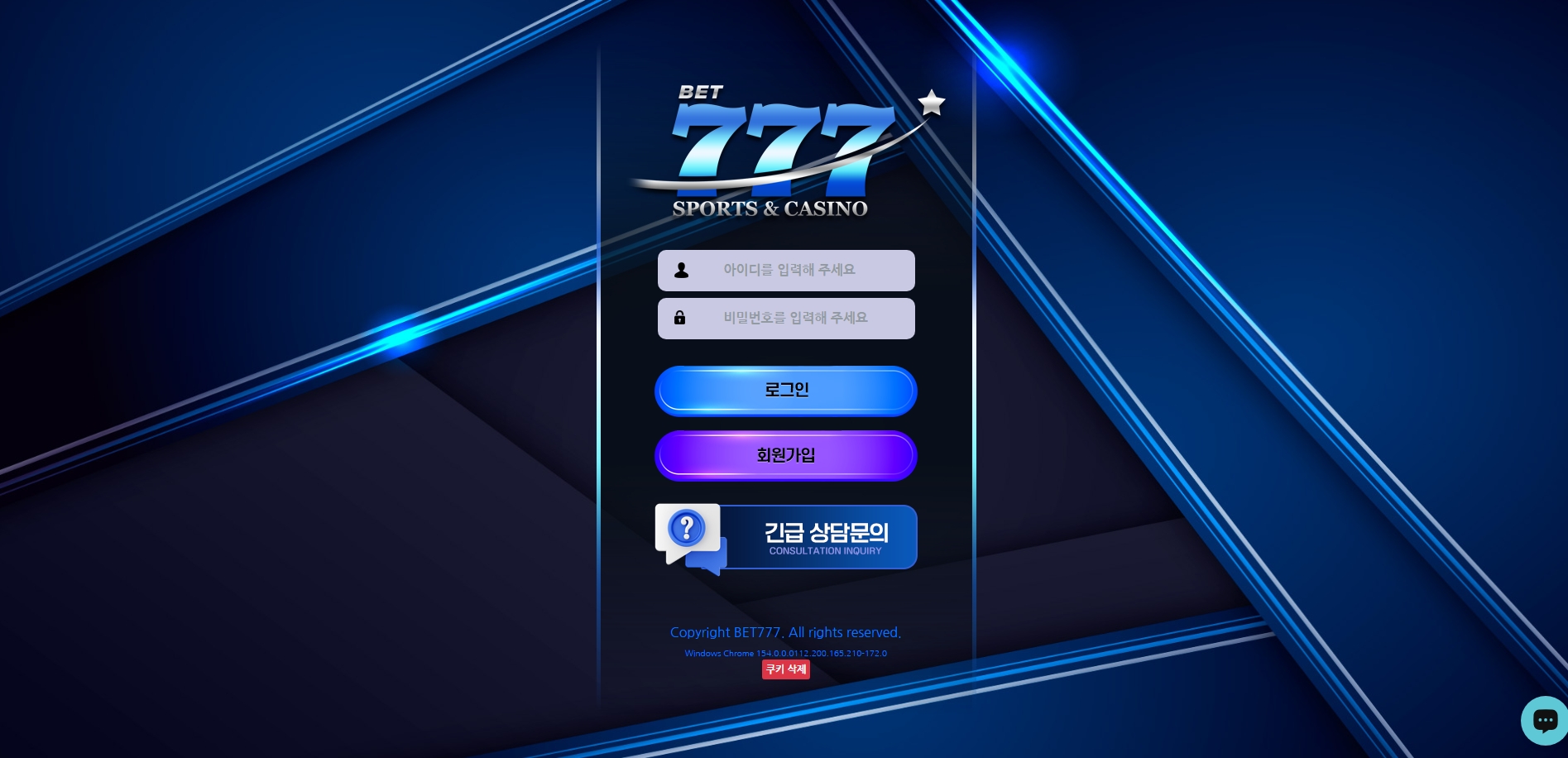 777벳 메인화면 기록