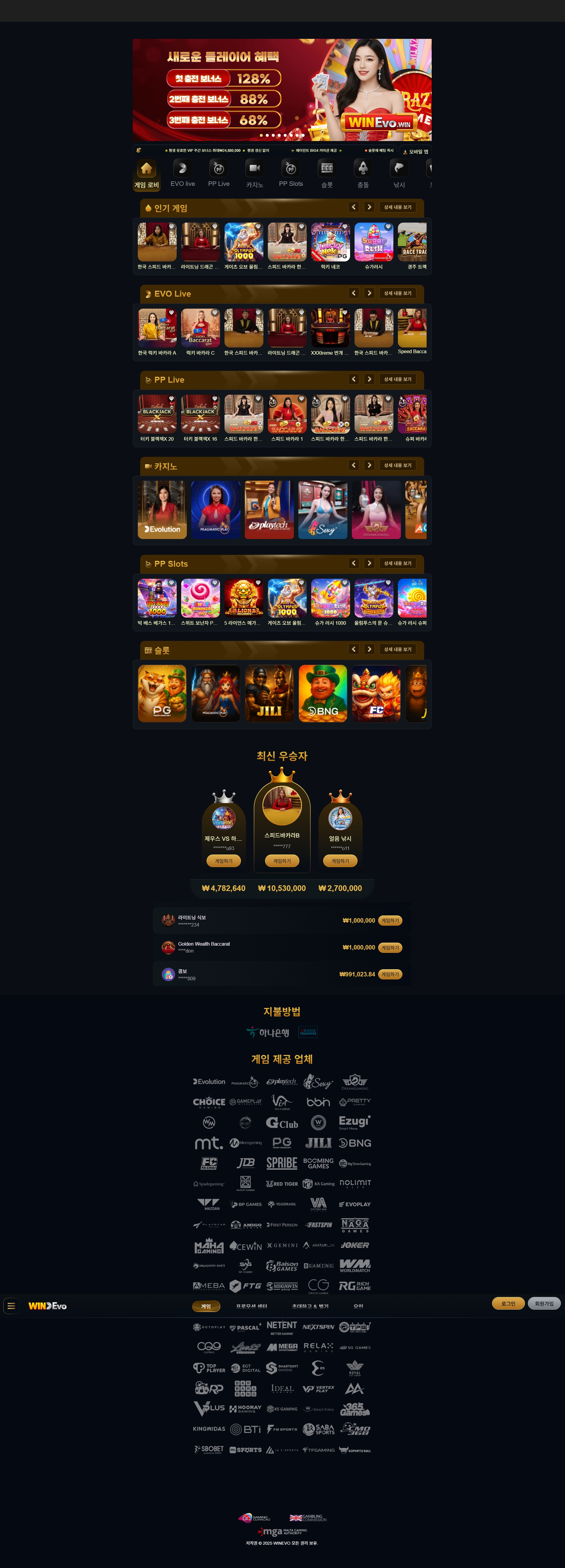 winevo 메인화면 기록