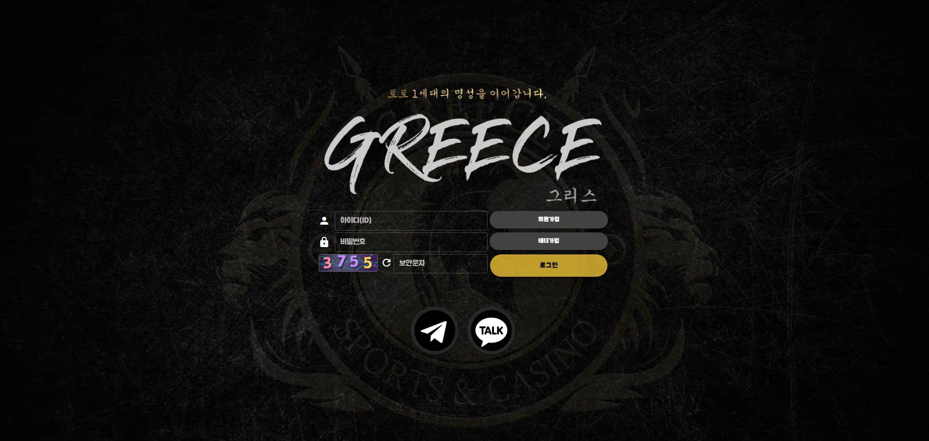 그리스 메인화면 기록