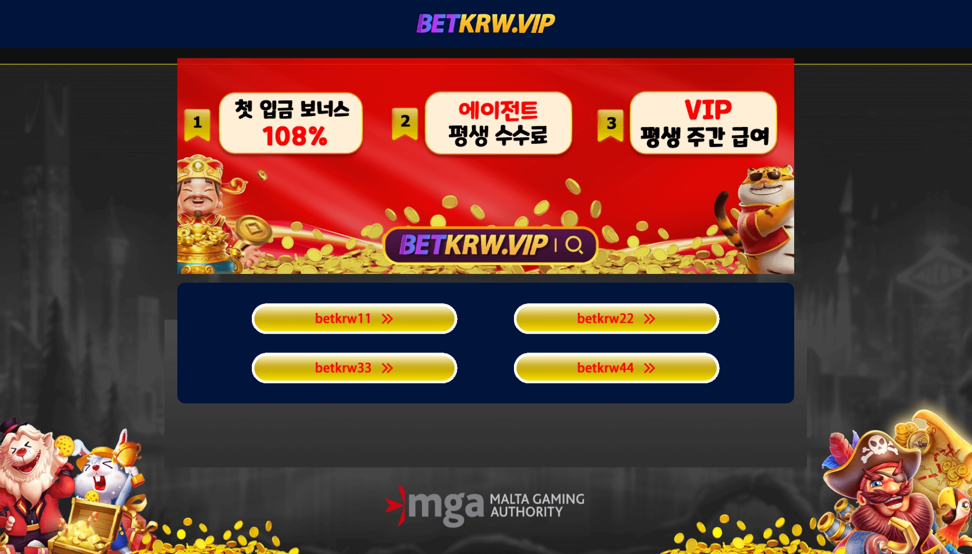 Betkrw 메인화면 기록