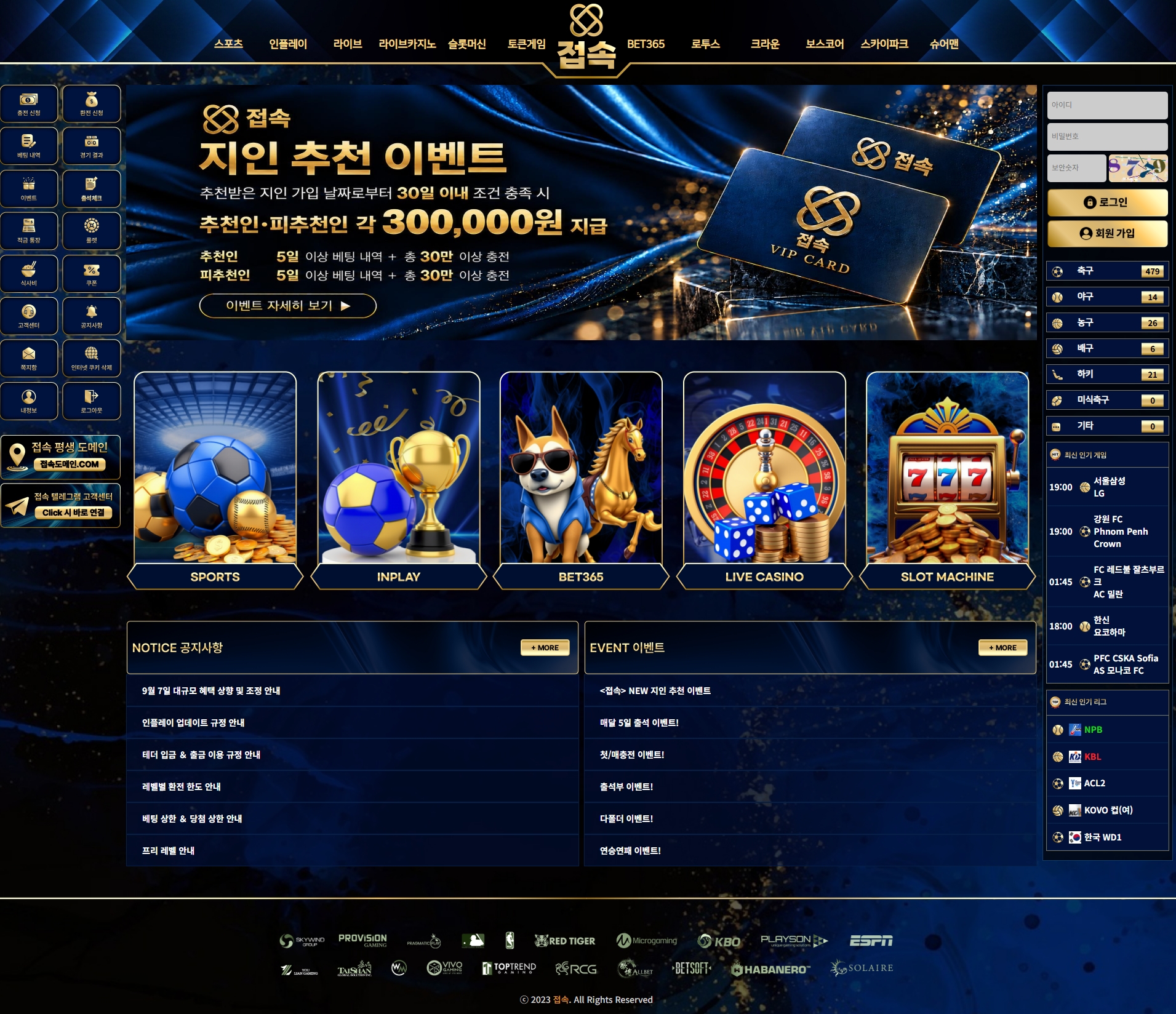 접속 메인화면 기록
