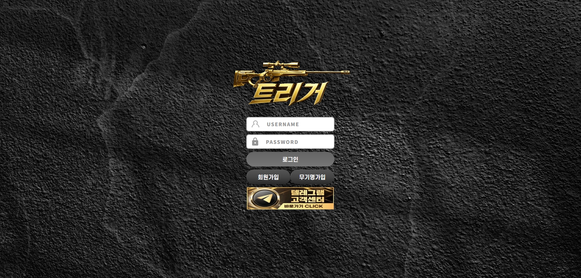 트리거 메인화면 기록